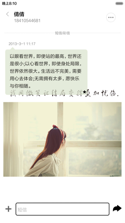 向来缘浅，奈何情深（唯美风+全图标） screenshot