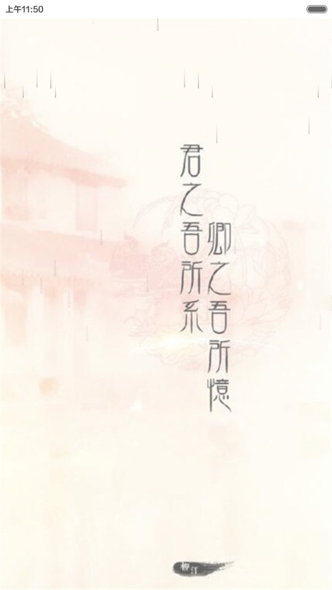 情不知所起（动态效果+全图标） screenshot