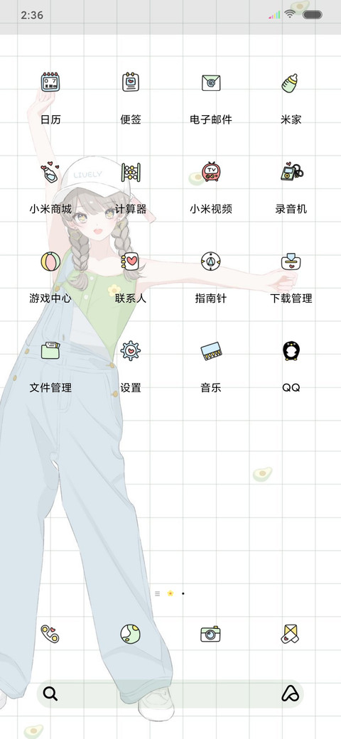 努力让自己发光 screenshot