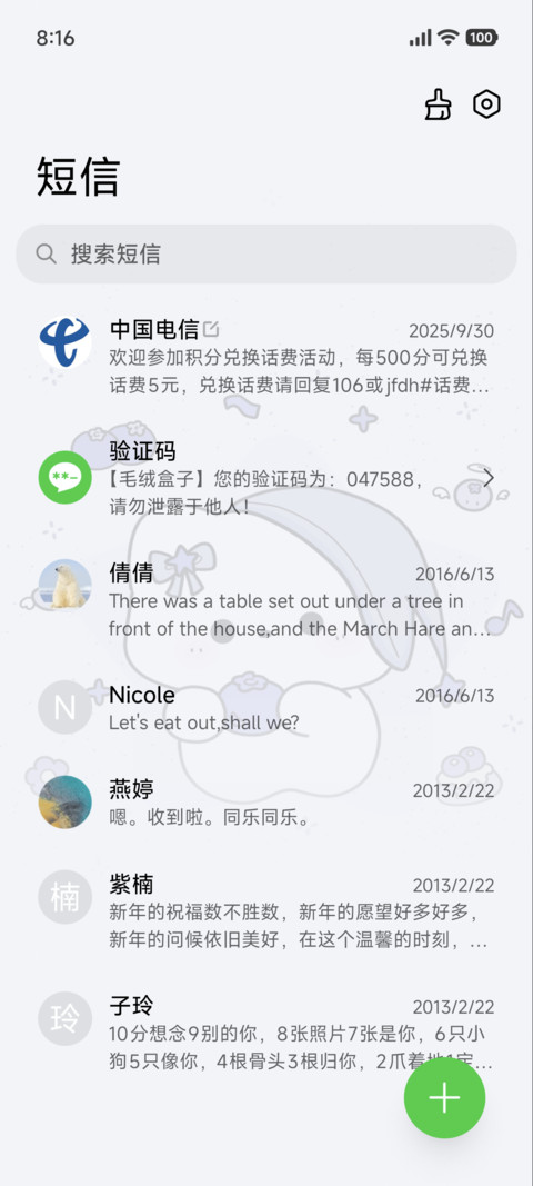 可爱蓝莓猫猫 screenshot