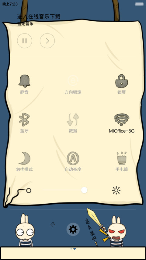 凹凹-节操何在（百变锁屏+自由桌面）v6 screenshot