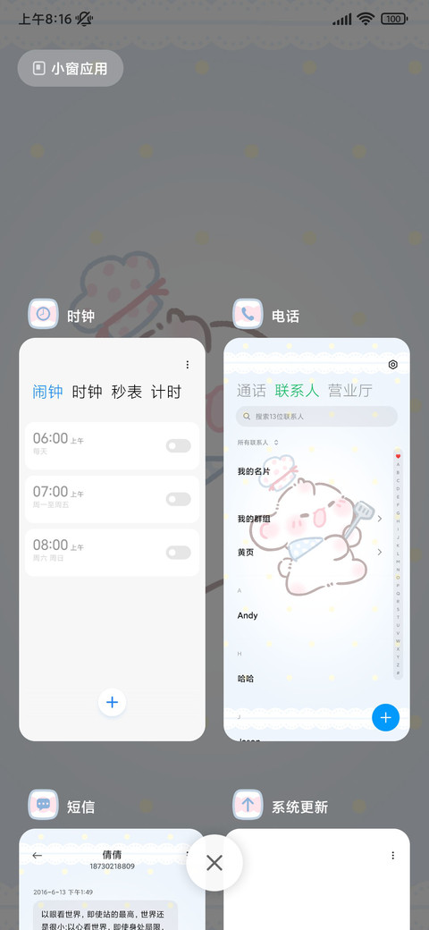 蔚蓝眠眠兔 screenshot