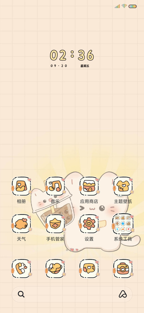 猫猫秋日奶茶小铺 screenshot