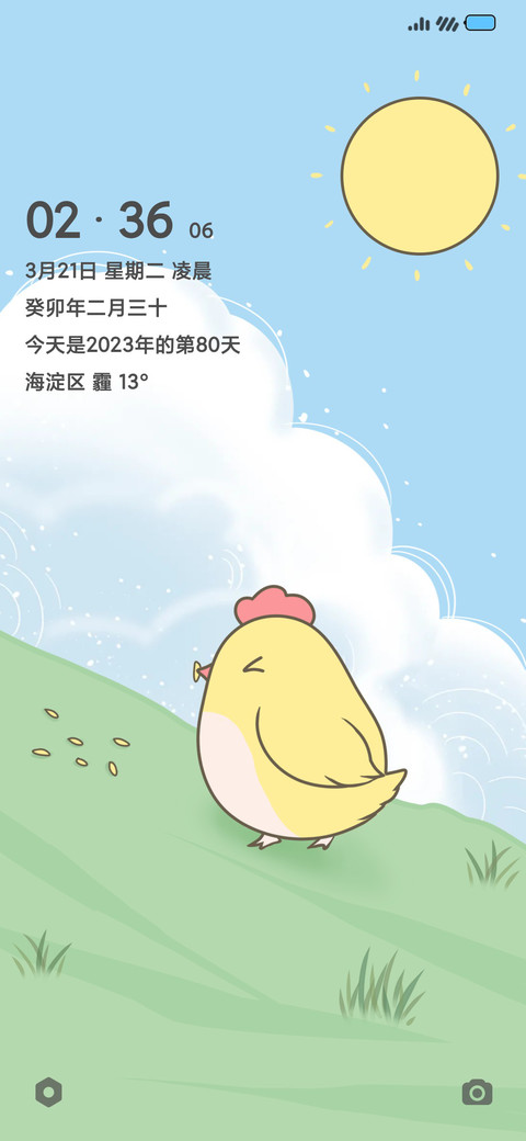 小鸡啄米 screenshot