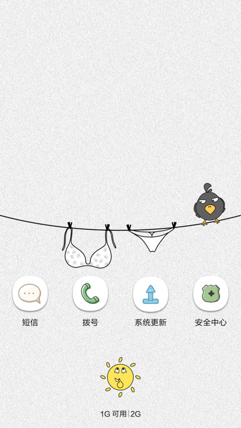 我日 screenshot
