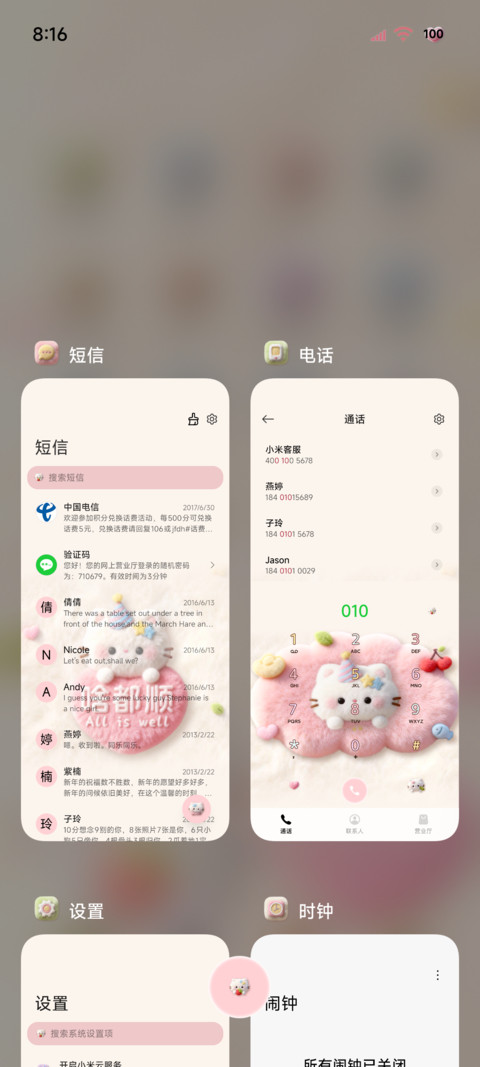 毛绒可爱小猫超幸运 screenshot