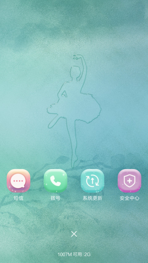 星空梦幻舞曲（糖果图标） screenshot