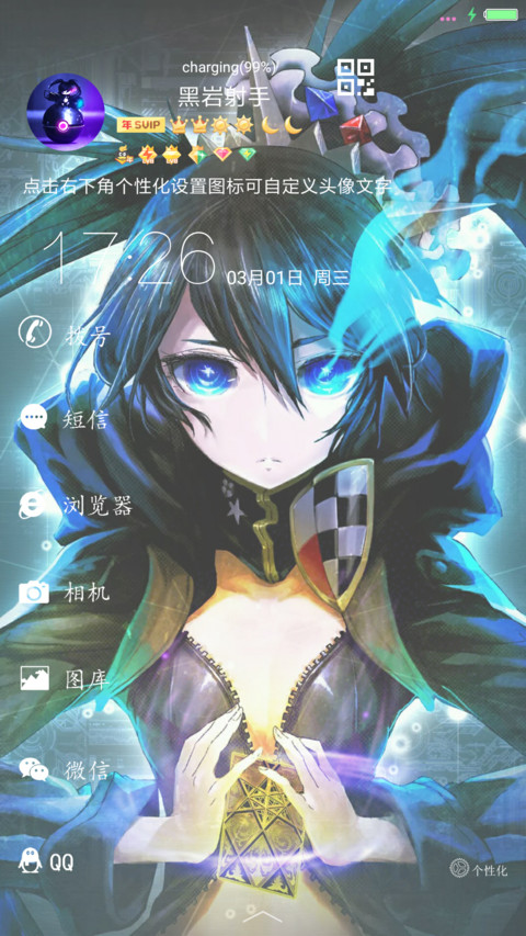 黑岩 screenshot