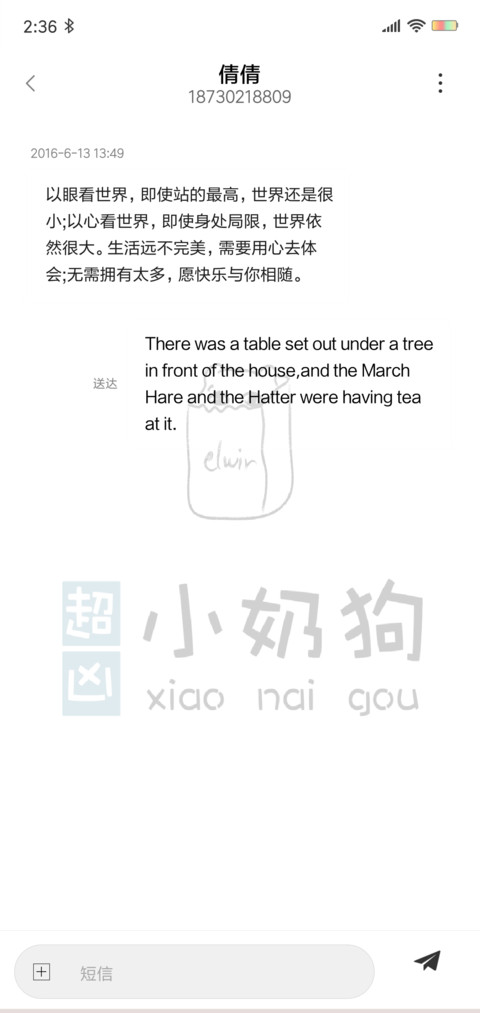 小奶狗 screenshot