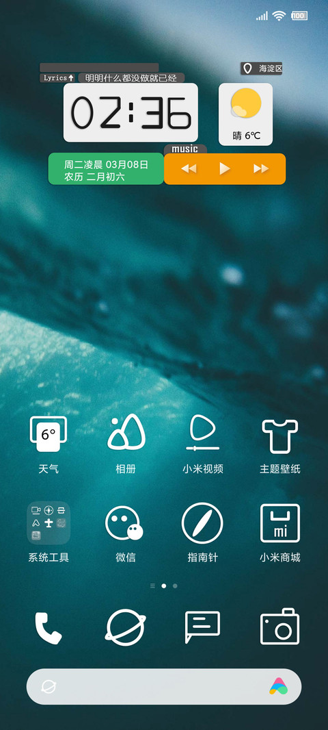 散落海底 screenshot
