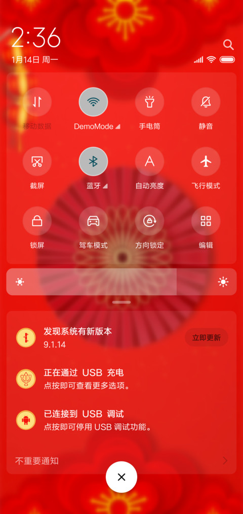 猪年吉祥 screenshot