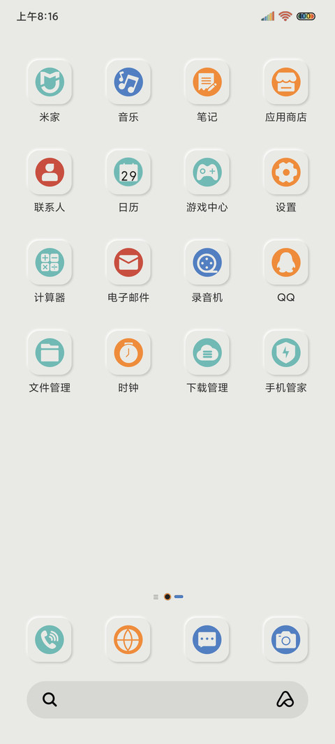 复古行 开关拟态风 screenshot