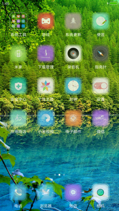 护眼绿色h screenshot