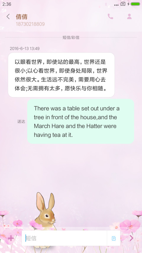 丛林姑娘 screenshot