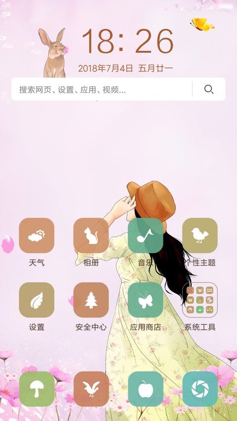 丛林姑娘 screenshot