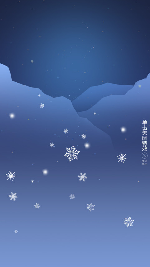 雪域·灵鹿 screenshot