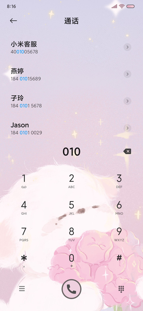 春日花花小狗 screenshot