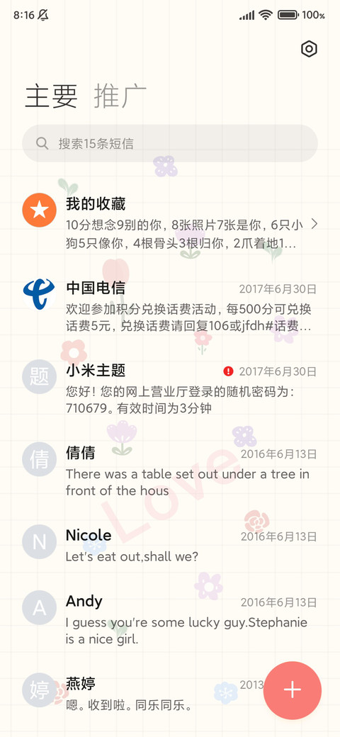 双模式 平铺可爱花 screenshot
