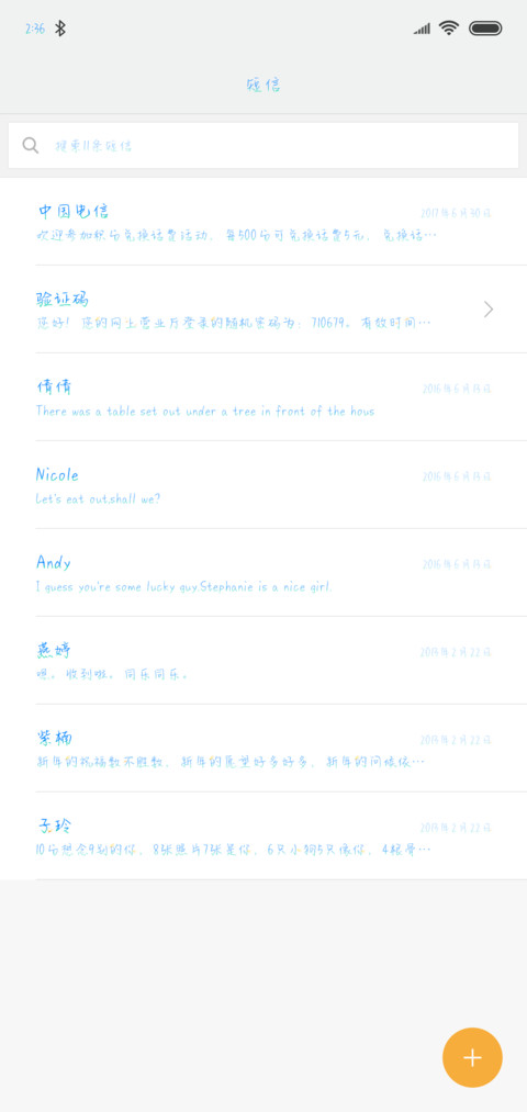 Hi浅笑安然 screenshot
