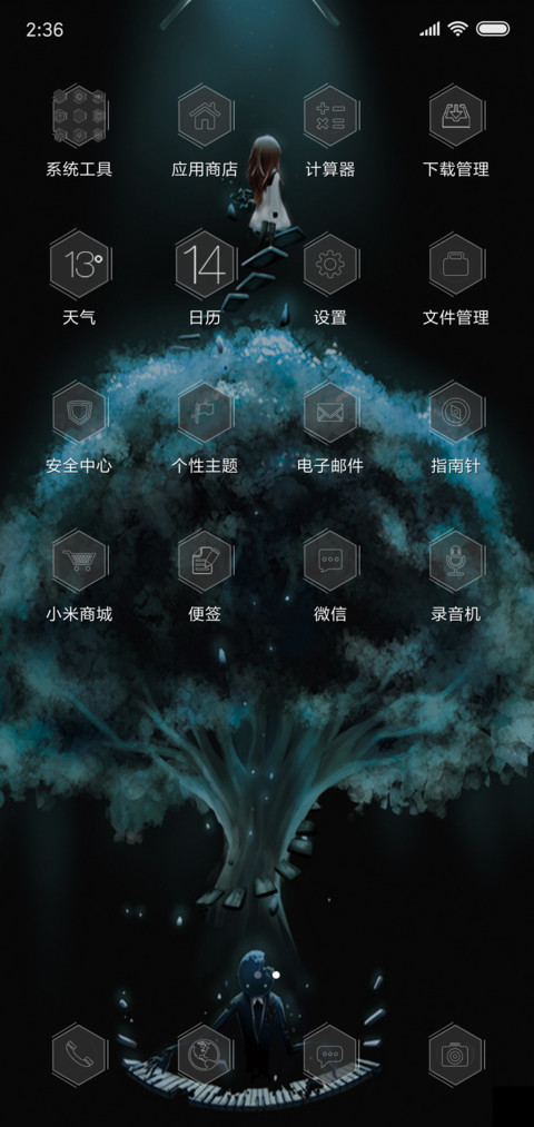 Deemo古树旋律 screenshot