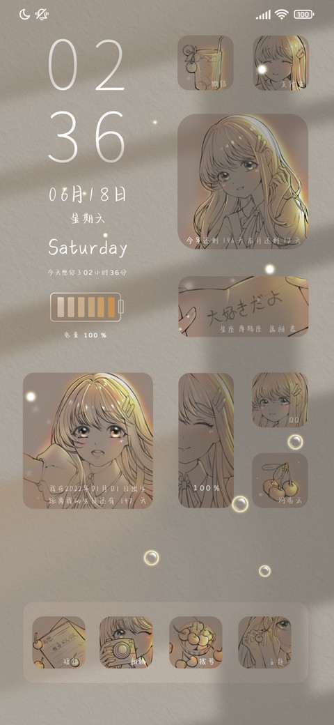 我的女孩 screenshot
