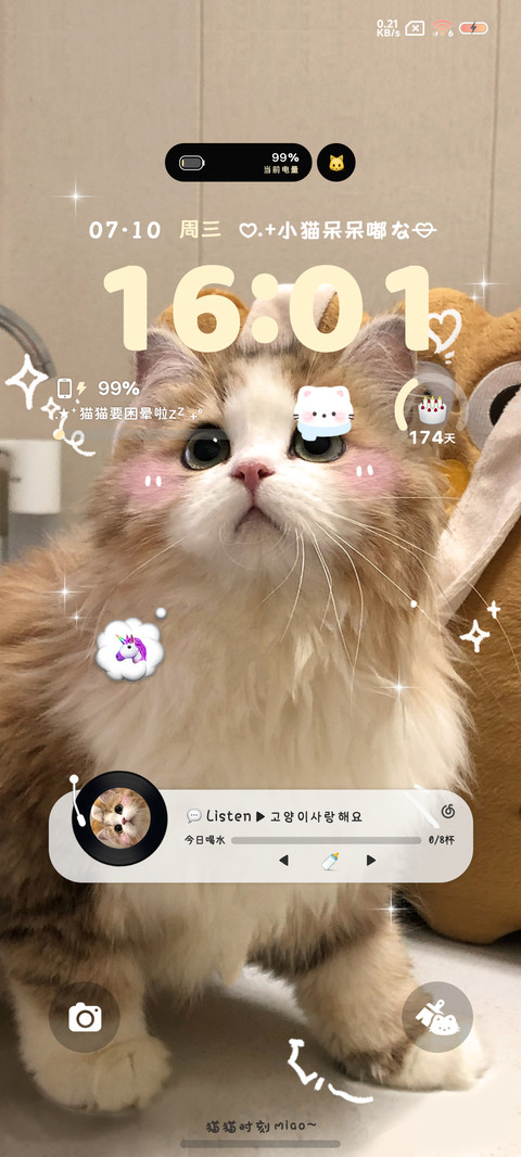 小猫困晕啦 多模式 screenshot