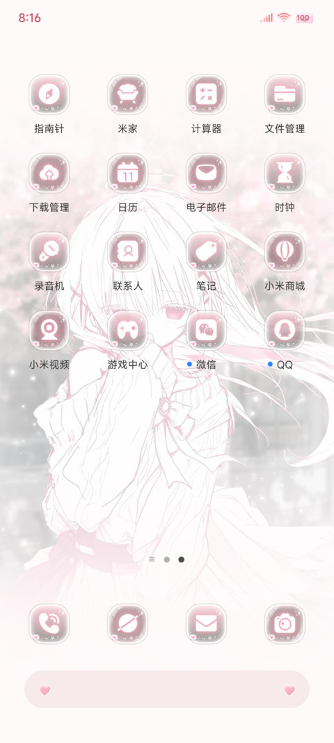 重感爱意回响 screenshot