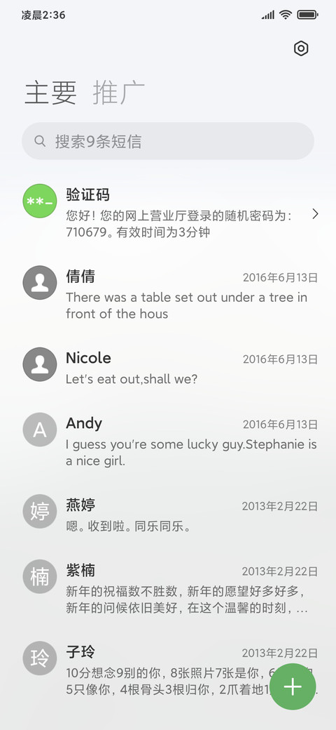 山山而川 screenshot