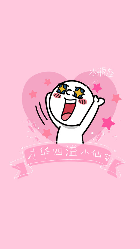 星座中的暗恋女神 screenshot
