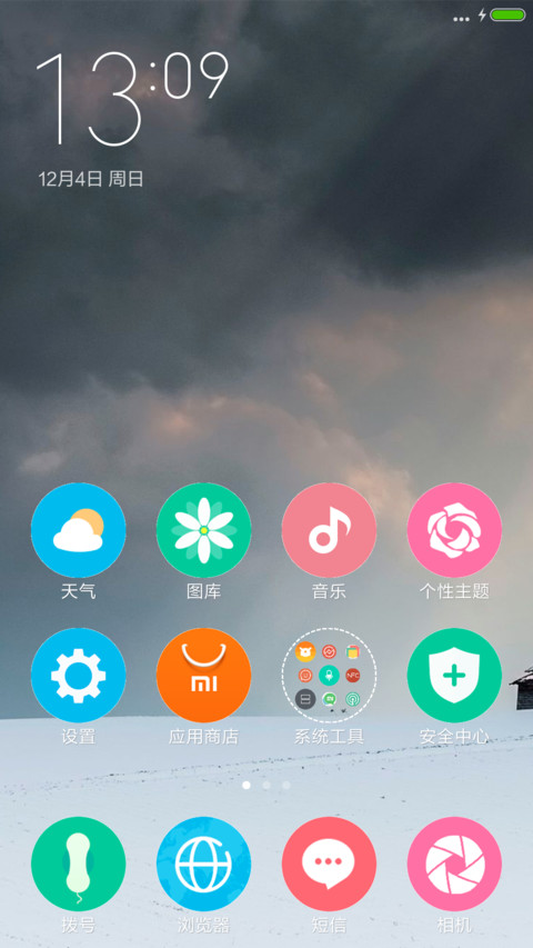 雪的初衷 screenshot