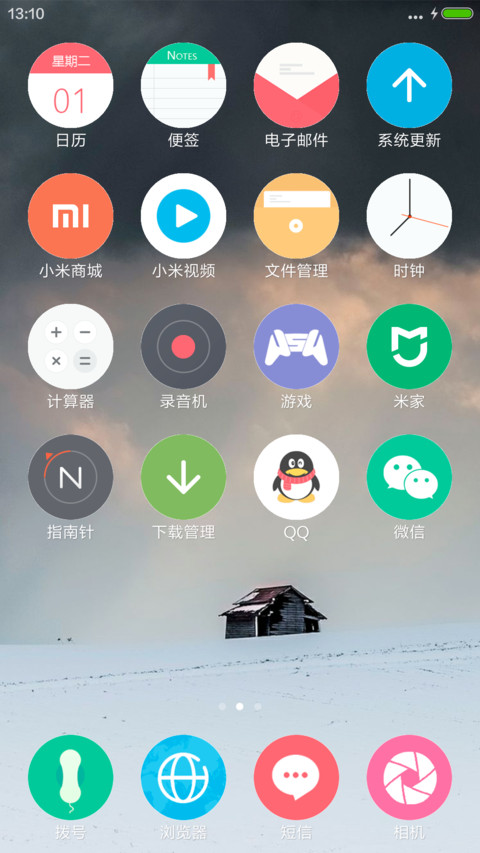 雪的初衷 screenshot
