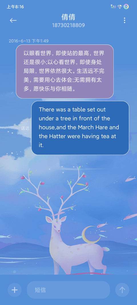 海上鹿月 screenshot