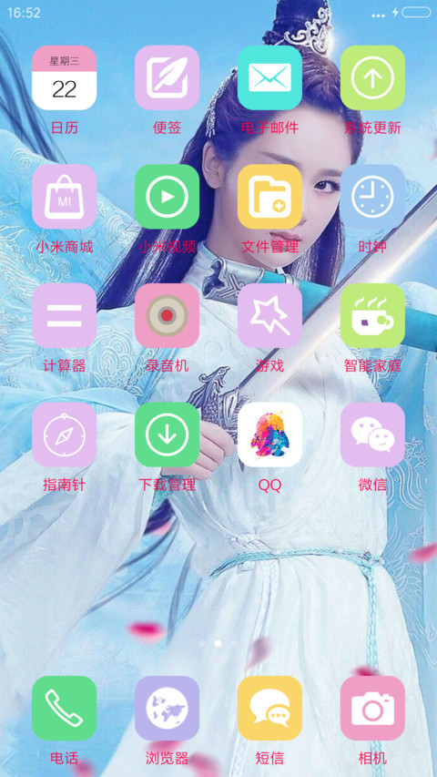 （3D动态）冷艳女神杨紫【诛仙青云志】 screenshot