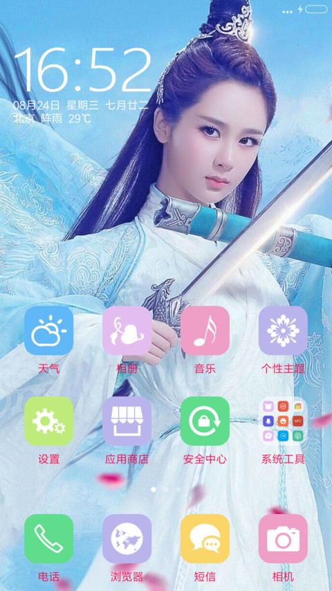 （3D动态）冷艳女神杨紫【诛仙青云志】 screenshot