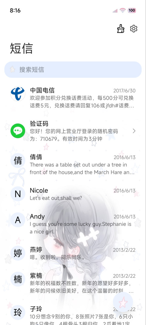 氛围感 爱意少女心 screenshot
