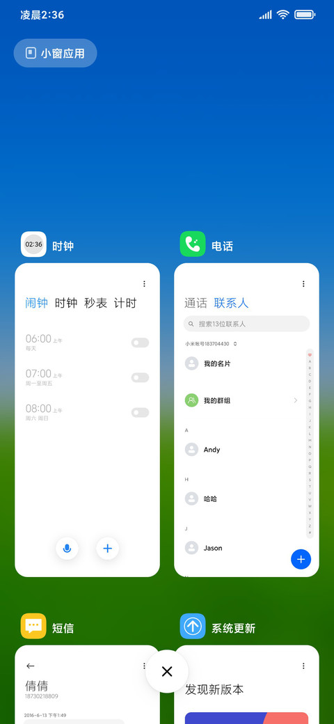 护眼蓝天草地 screenshot