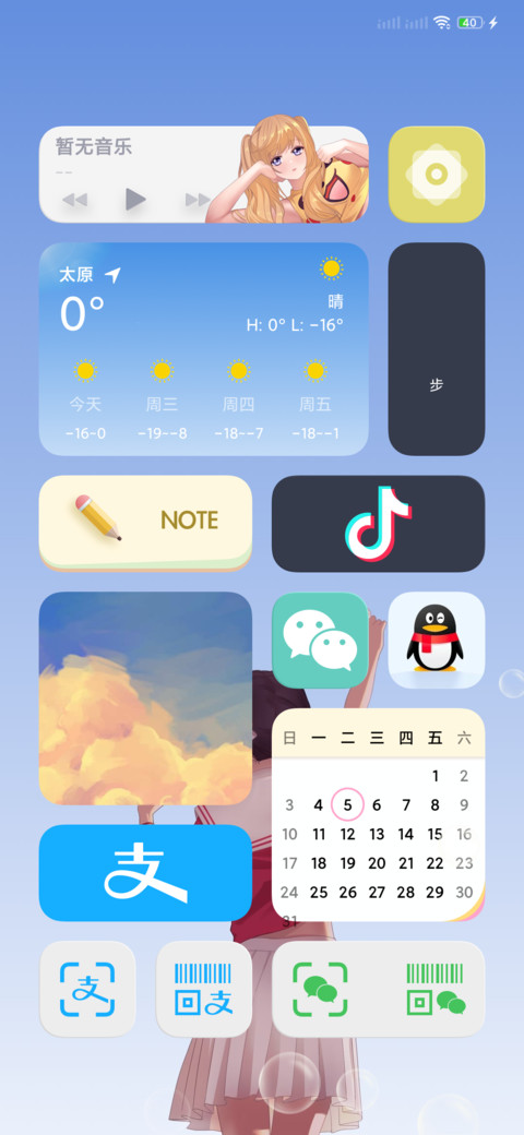 奥利给冲 screenshot