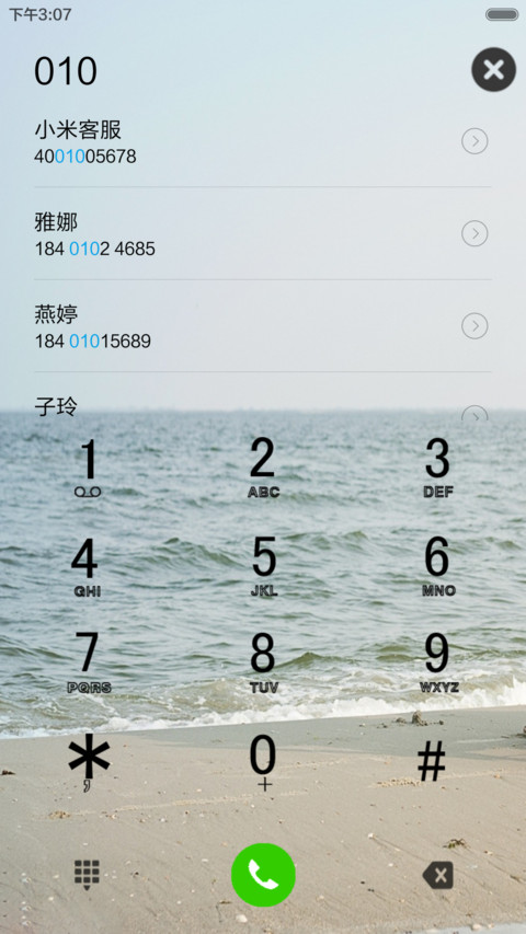 相伴一生 screenshot