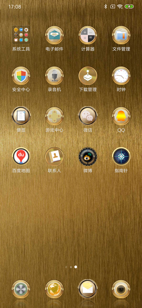 金色质感 screenshot