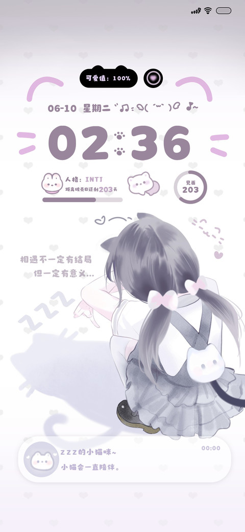 已get猫咪拍照姿势 screenshot