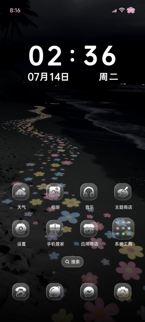 INS海边浪漫花路 screenshot