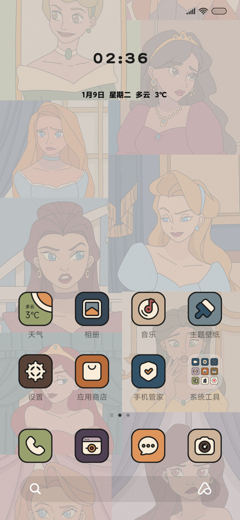 复古在逃 公主日记 screenshot