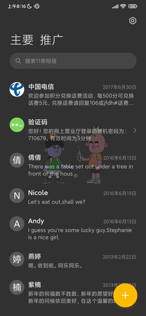 搞怪人物 screenshot