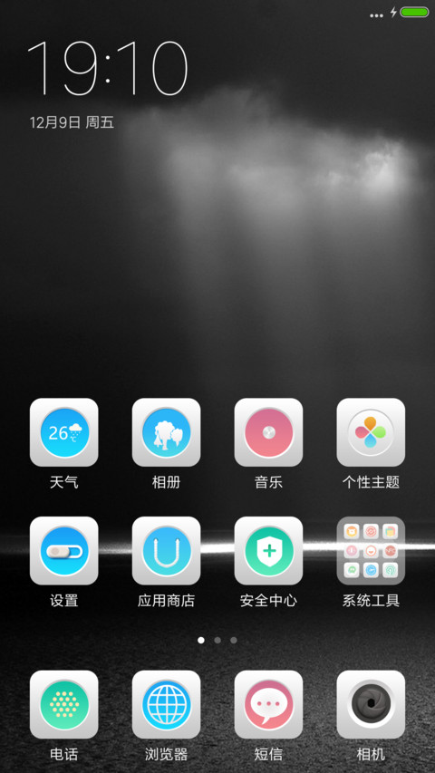 视界 screenshot