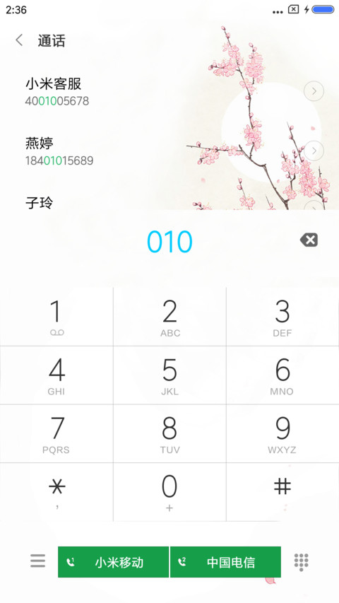 梅花凋零 screenshot