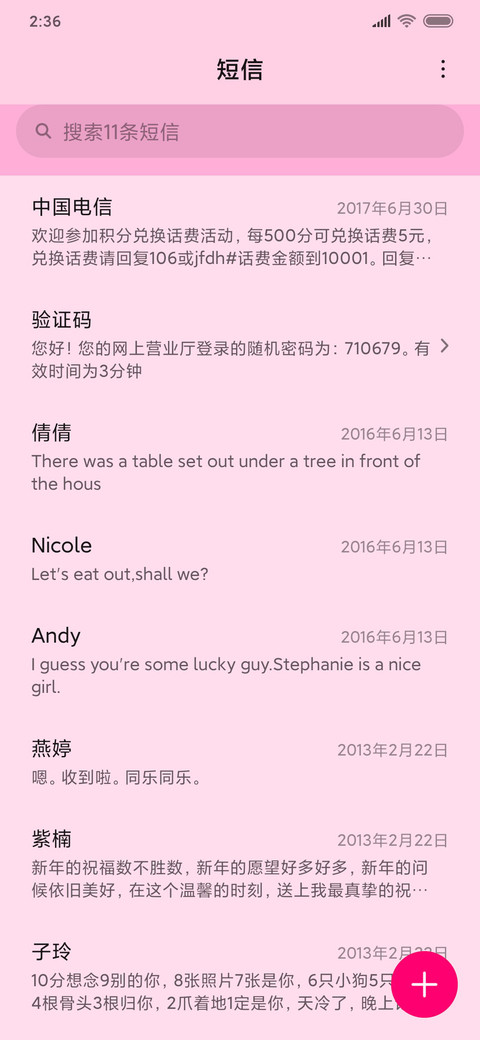小鱼儿飞 screenshot