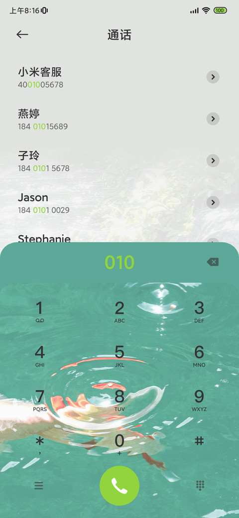 告别盛夏的绿 screenshot