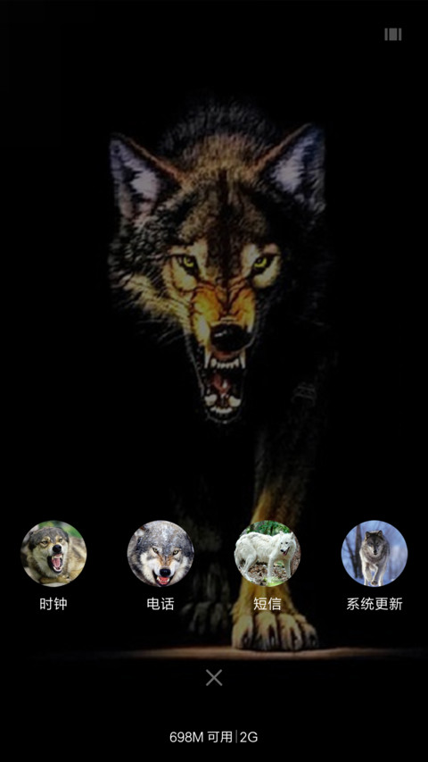 狼 screenshot