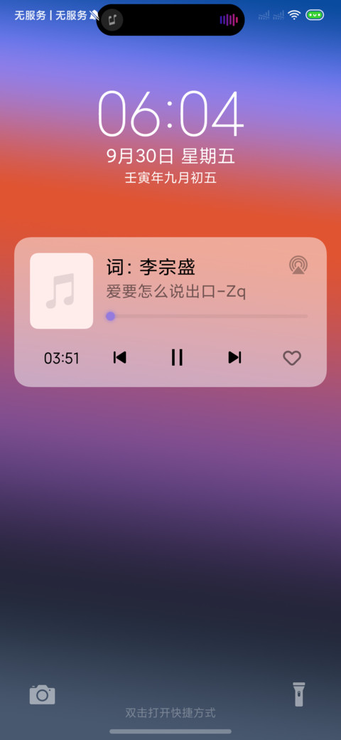 超级灵动 screenshot