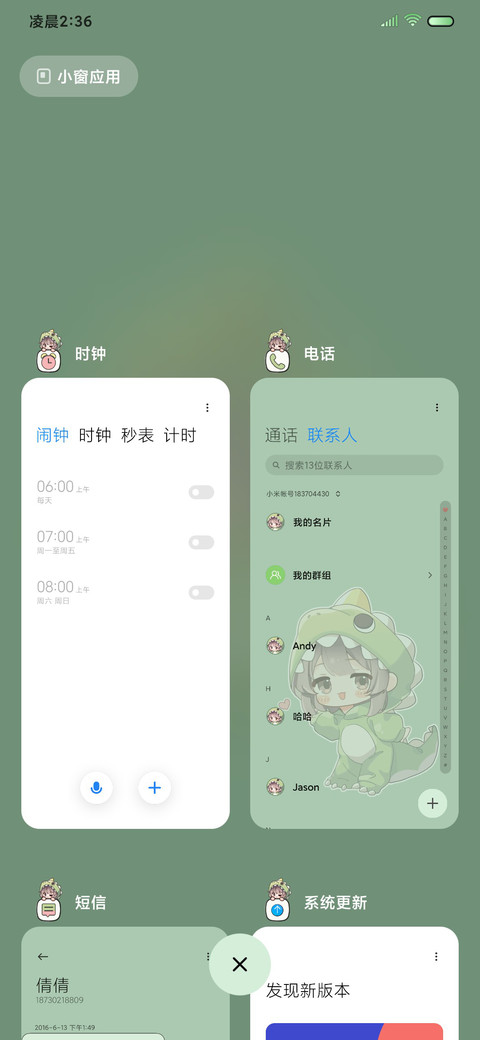 软萌元气小恐龙 screenshot